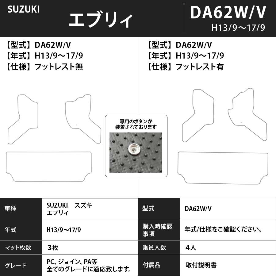 フロアマット スズキ SUZUKI エブリィ/エブリィワゴン DA62W/V H13/9~H17/9 カーマット 抗菌 抗ウイルス 消臭 スタンダードタイプ