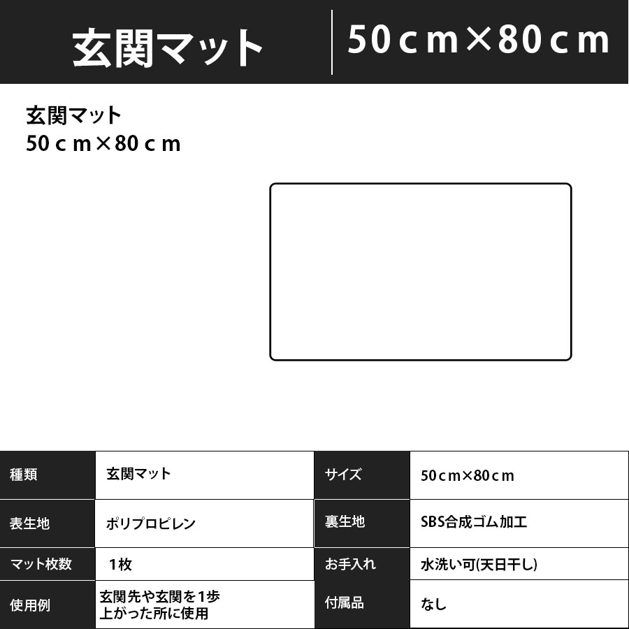 玄関マット 50cm×80cm ダイヤラバー エントランスマット フロアマット 日本製 抗菌 撥水 滑り止め