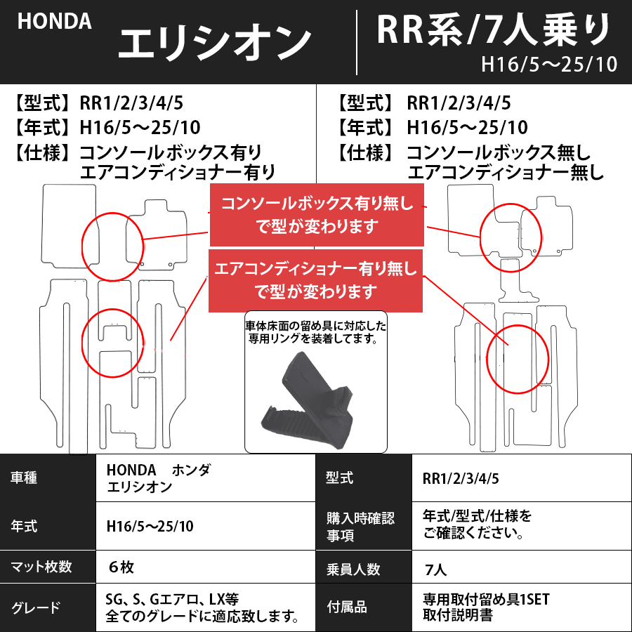 フロアマット ホンダ HONDA エリシオン ELYSION RR1/2/3/4/5/6 H16/5~H25/10 カーマット 抗菌 抗ウイルス 消臭 エコノミータイプ