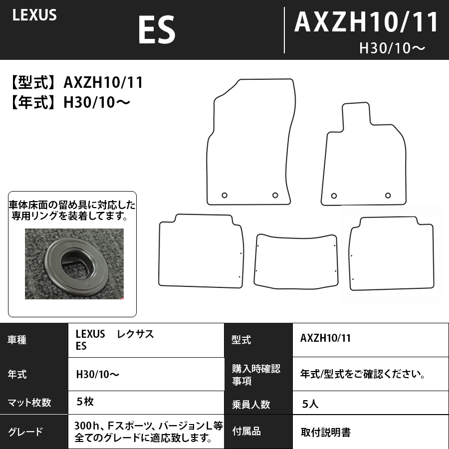 フロアマット レクサス LEXUS ES AXZH10/11 H30/10~ カーマット 抗菌 抗ウイルス 消臭 プレミアムタイプ
