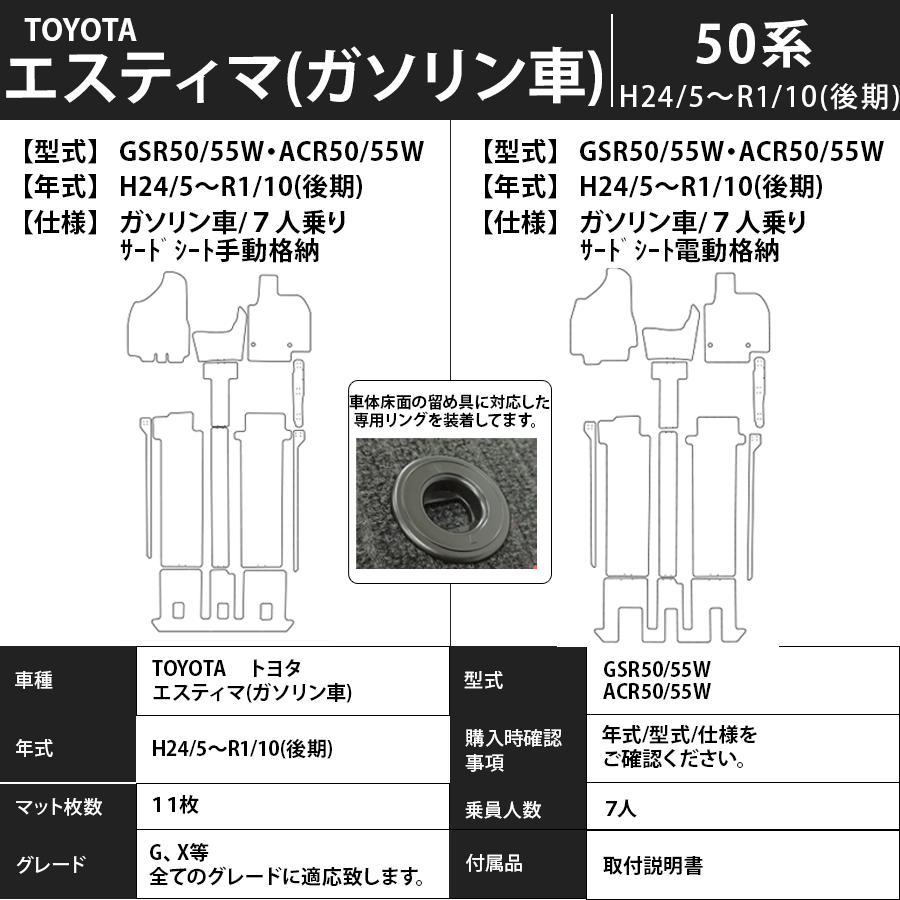 フロアマット トヨタ TOYOTA エスティマ ガソリン車 50系 H24/5~R1/10(後期) カーマット 抗菌 抗ウイルス 消臭 スタンダードタイプ