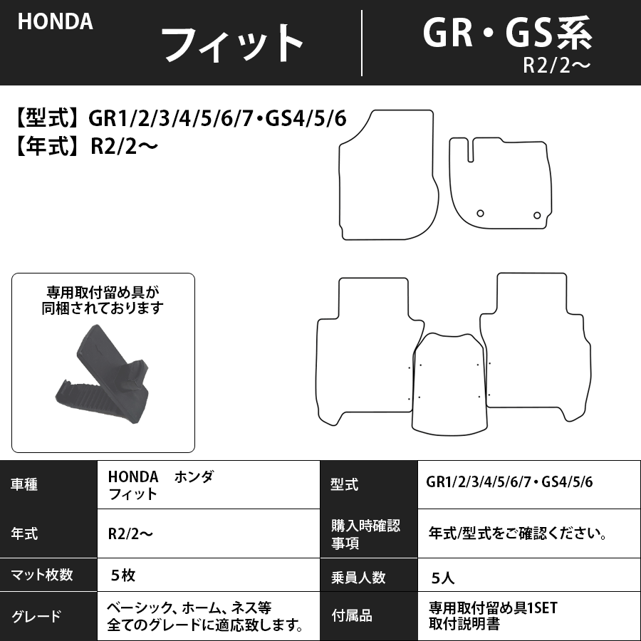 フロアマット　ホンダ　ＨＯＮＤＡ　フィット/フィットハイブリッド　GR・GS系　R2/2～　カーマット　抗菌　抗ウイルス　消臭　　プレミアムタイプ