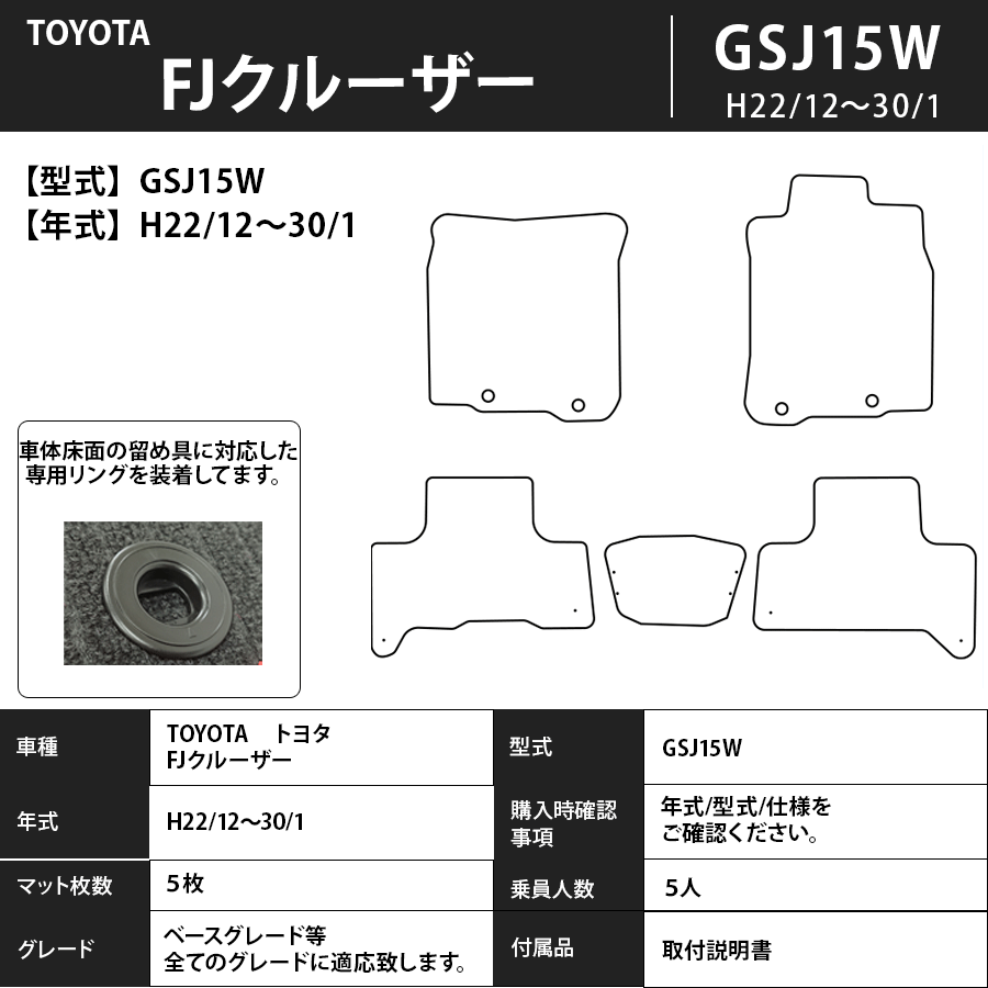 フロアマット トヨタ TOYOTA FJクルーザー GSJ15W H22/12~H30/1 カーマット 抗菌 抗ウイルス 消臭 スタンダードタイプ