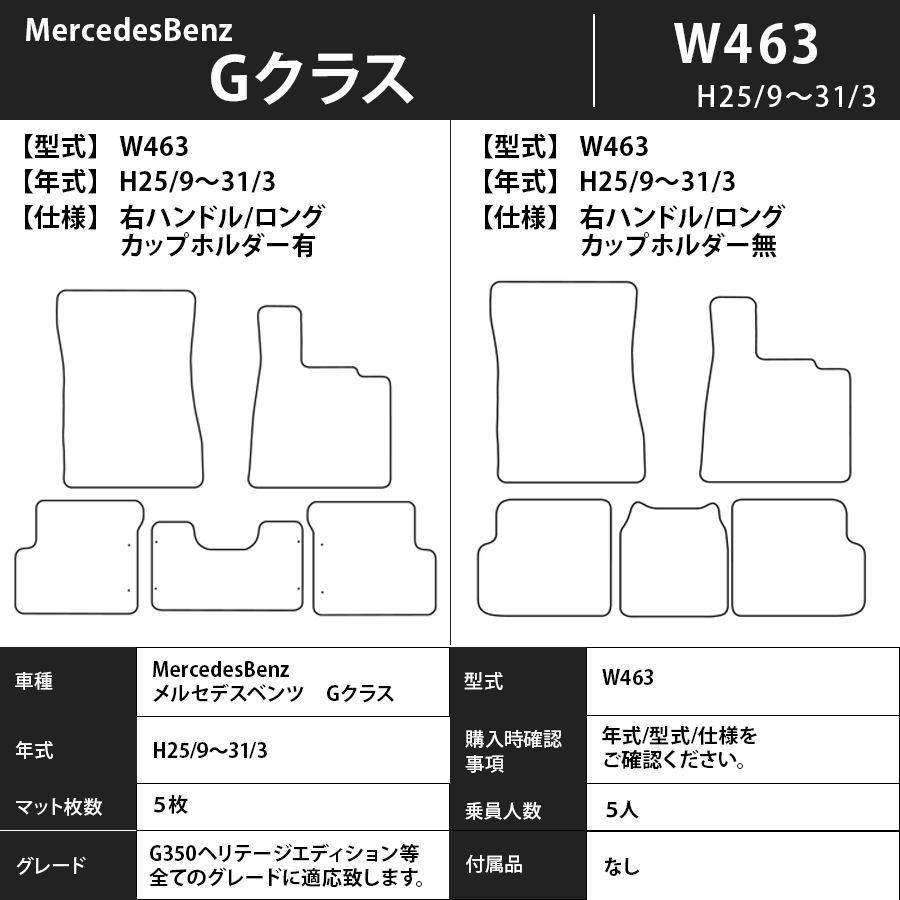 フロアマット メルセデスベンツ MercedesBenz Gクラス W463 H25/9~H31/3 カーマット 抗菌 抗ウイルス 消臭 エクセレントタイプ