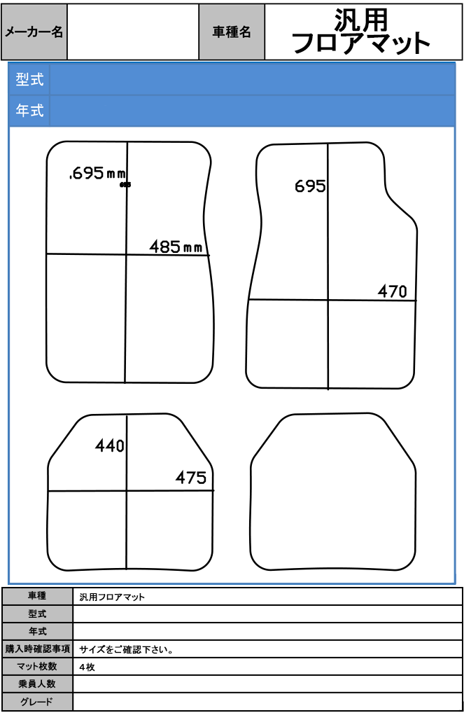 フロアマット　汎用フロアマット　軽・普通車兼用　カーマット　カラーが選べる　抗菌　抗ウイルス　消臭　エクセレントタイプ