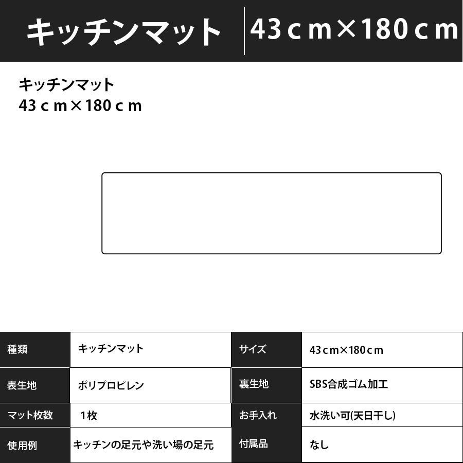 キッチンマット 43cm×180cm プレミアムタイプ キッチンラグ フロアマット 日本製 抗菌 滑り止め 洗濯可