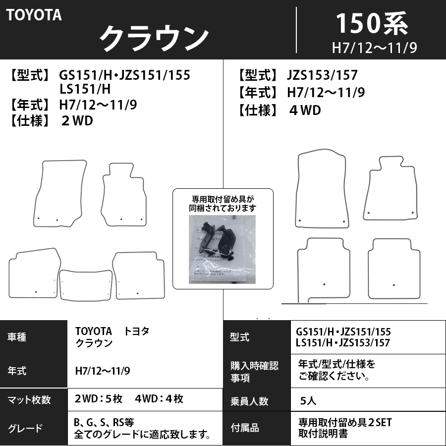 フロアマット トヨタ TOYOTA クラウン CROWN 150,170,180,200~220系 H17/12~R4/7 カーマット 抗菌 抗ウイルス 消臭 エコノミータイプ