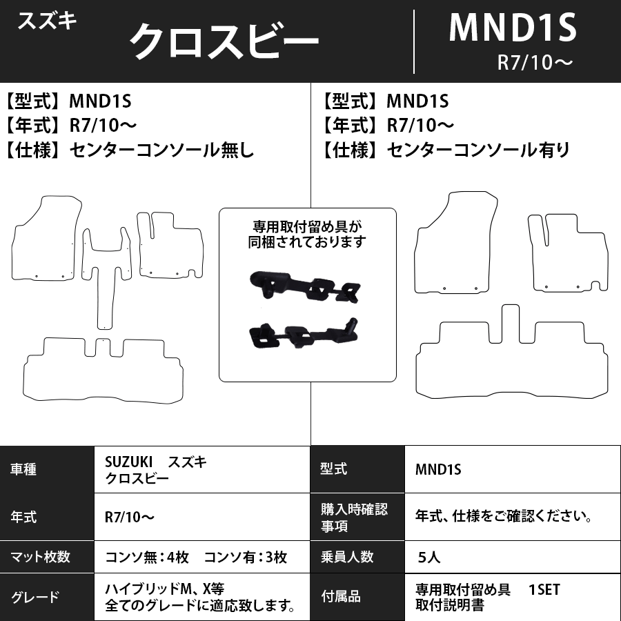フロアマット スズキ SUZUKI クロスビー MND1S R7/10~ カーマット 抗菌 抗ウイルス 消臭 エコノミータイプ