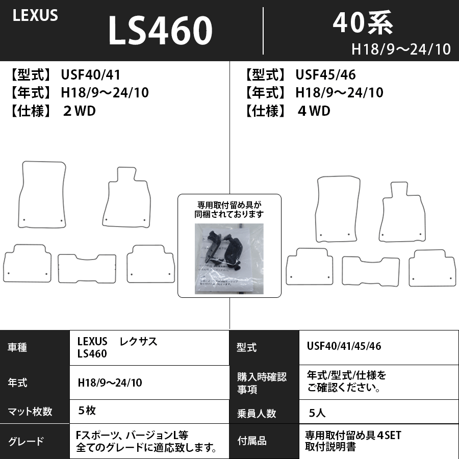 フロアマット レクサス LEXUS Ls460 40系 H18/9~H29/10 カーマット 抗菌 抗ウイルス 消臭 エコノミータイプ