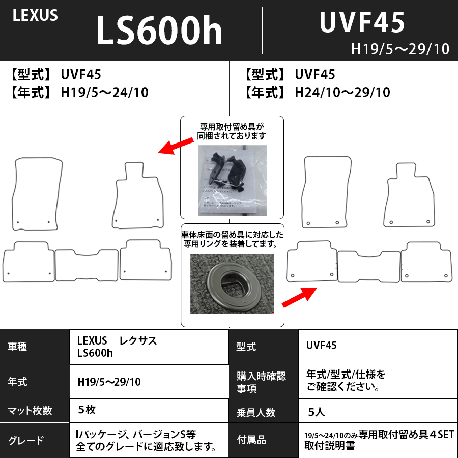 フロアマット　レクサス　ＬＥＸＵＳ　Ｌｓ600ｈ　40系　H19/5～H29/10　カーマット　抗菌　抗ウイルス　消臭　プレミアムタイプ