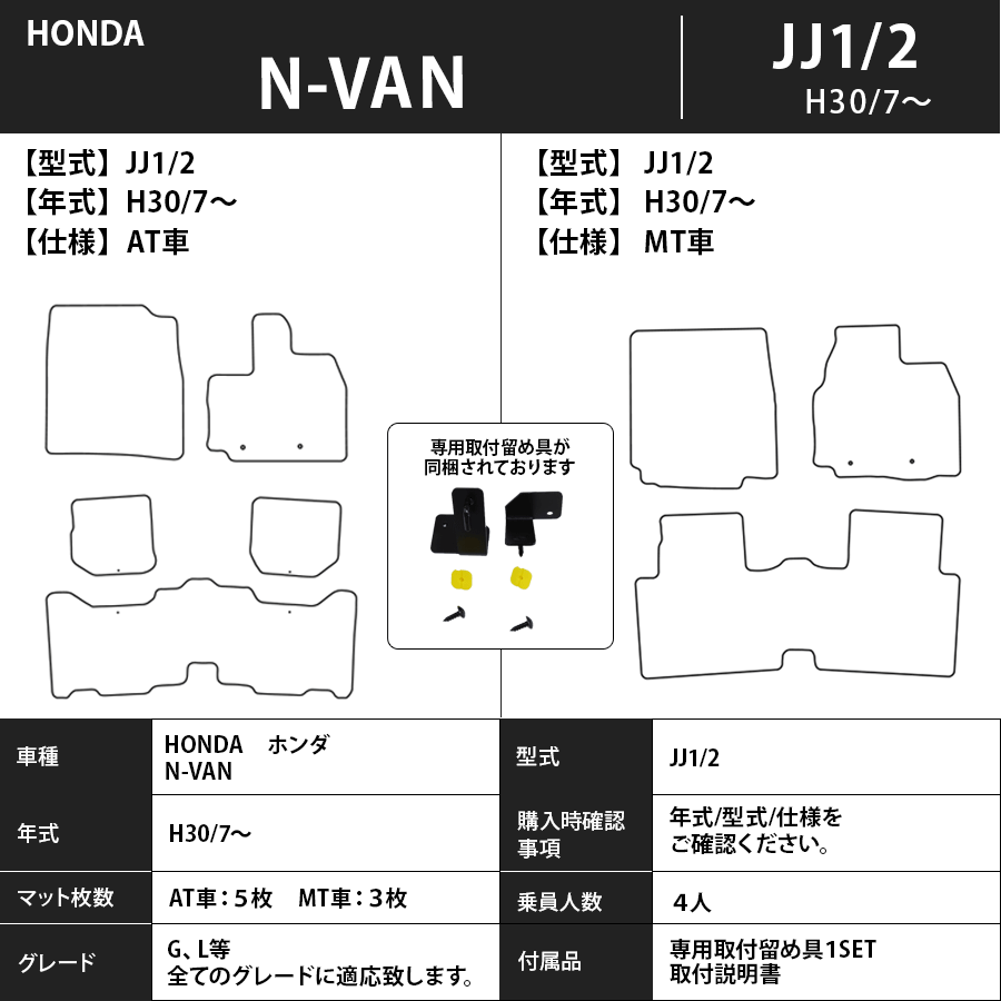 フロアマット ホンダ HONDA NVAN JJ1/2 H30/7~ カーマット 抗菌 抗ウイルス 消臭 プレミアムタイプ