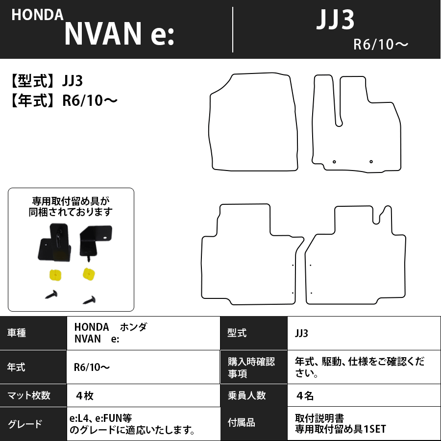 フロアマット ホンダ HONDA NVAN e: JJ3 R6/10~ カーマット 抗菌 抗ウイルス 消臭 スタンダードタイプ
