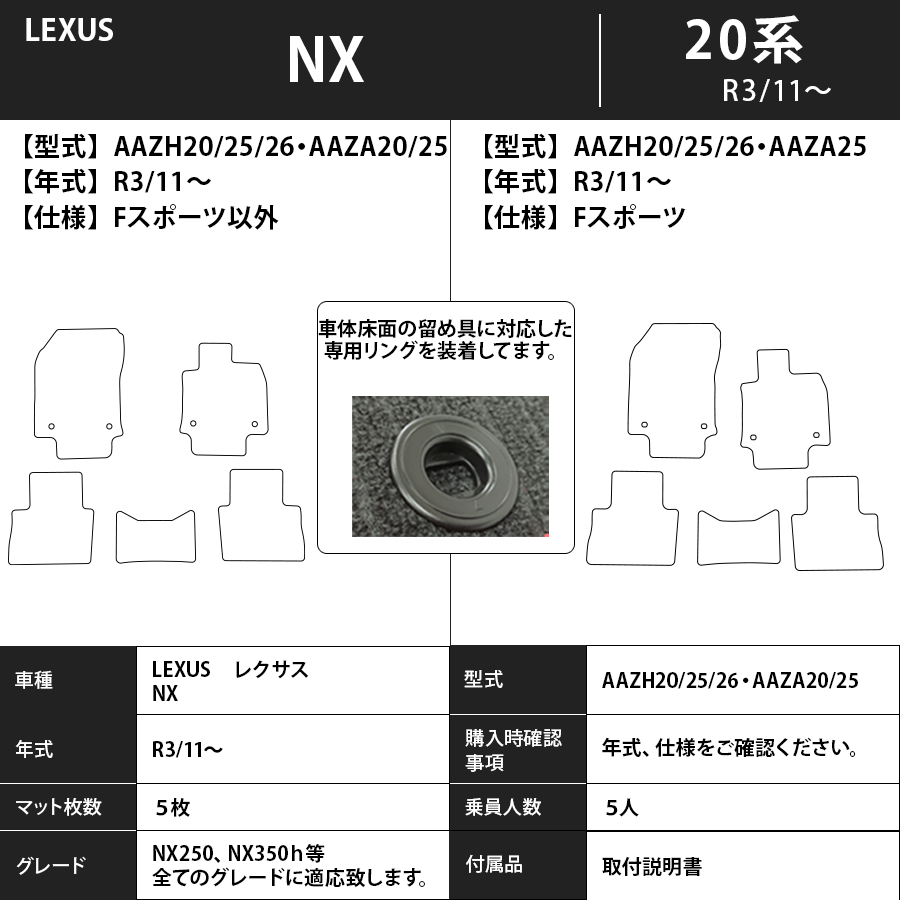 フロアマット レクサス LEXUS NX 20系 R3/11~ カーマット 抗菌 抗ウイルス 消臭 スタンダードタイプ