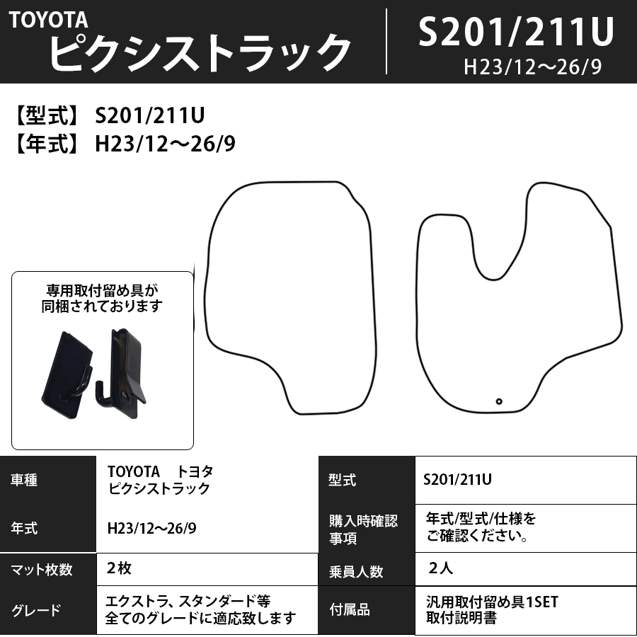 フロアマット トヨタ TOYOTA ピクシストラック S200/500P H23/12~ カーマット 抗菌 抗ウイルス 消臭 プレミアムタイプ