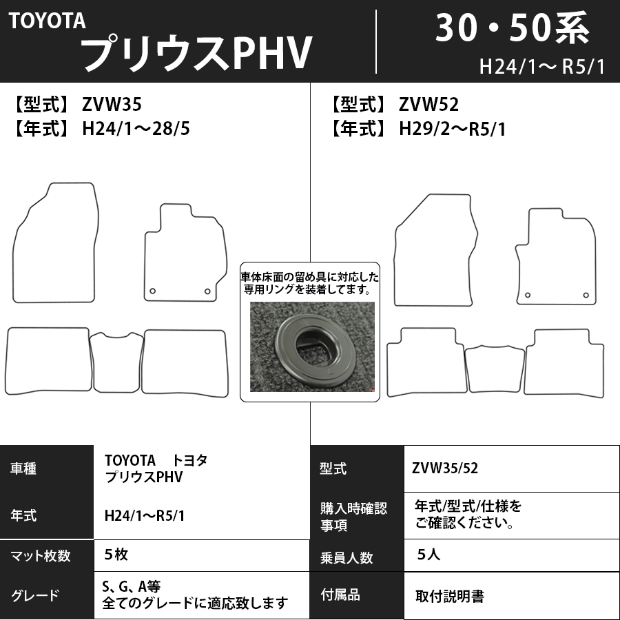 フロアマット トヨタ TOYOTA プリウスPHV PRIUSPHV 30・50系 H24/1~R5/1 カーマット 抗菌 抗ウイルス 消臭 エコノミータイプ