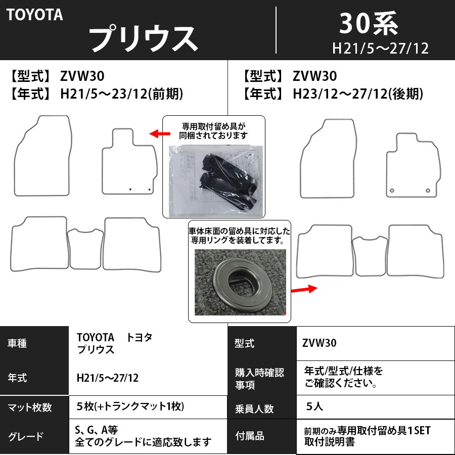 フロアマット トヨタ TOYOTA プリウス PRIUS 30系 H21/5~H27/12 後期にも対応 カーマット 抗菌 エコノミータイプ
