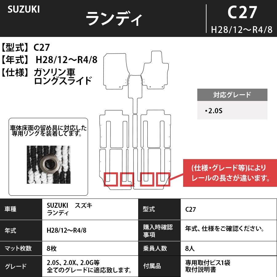 フロアマット スズキ SUZUKI ランディ C27 H28/12~R4/8 カーマット 抗菌 抗ウイルス 消臭 スタンダードタイプ