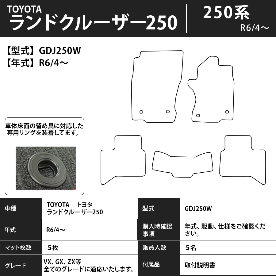 フロアマット トヨタ TOYOTA ランドクルーザー250 250系 R6/4~ 5人乗り カーマット 抗菌 抗ウイルス 消臭 プレミアムタイプ