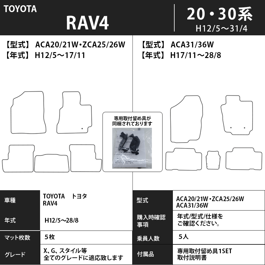 フロアマット トヨタ TOYOTA RAV4 20,30系 H12/5~H31/4 カーマット 抗菌 抗ウイルス 消臭 エクセレントタイプ