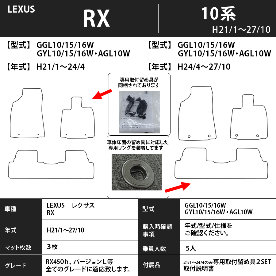 フロアマット　レクサス　ＬＥＸＵＳ　ＲＸ　10系　H21/1～H27/10　カーマット　抗菌　抗ウイルス　消臭　スタンダードタイプ