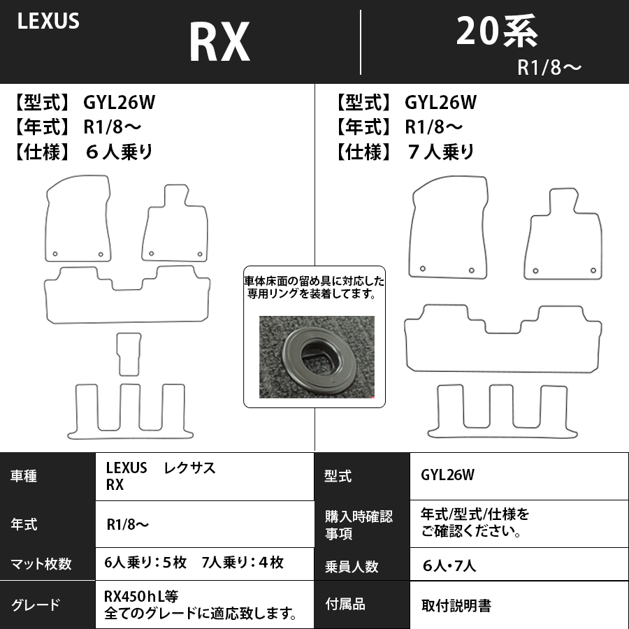 フロアマット　レクサス　ＬＥＸＵＳ　ＲＸ　ＧＹＬ26Ｗ　R1/8～R4/11～　6/7人乗り　カーマット　抗菌　抗ウイルス　消臭　スタンダードタイプ