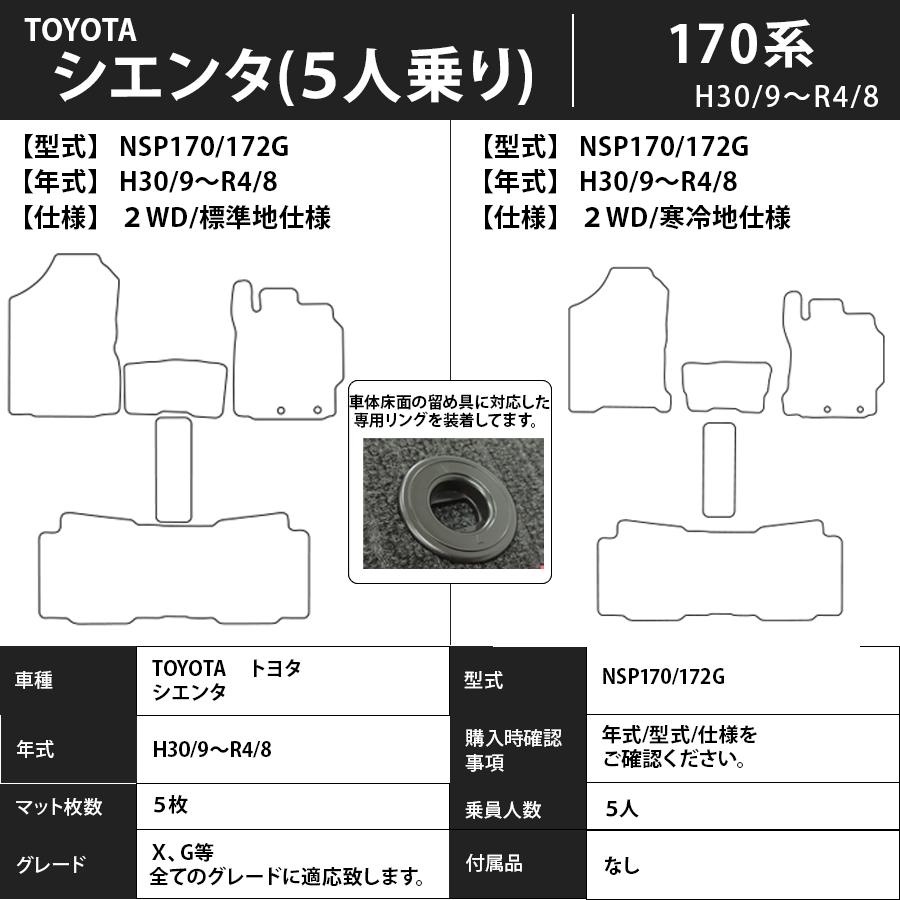 フロアマット トヨタ TOYOTA シエンタ SIENTA 170系 H30/9~R4/8 5人乗り カーマット 抗菌 消臭 エクセレントタイプ