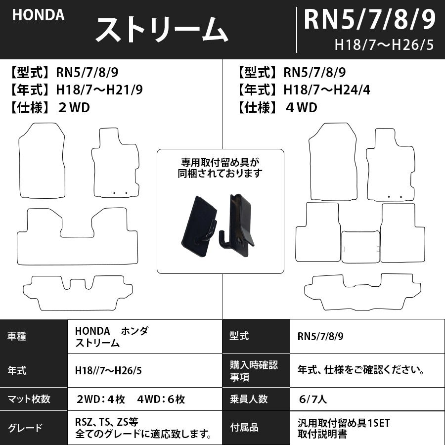 フロアマット ホンダ HONDA ストリーム STREAM RN5/7/8/9 H18/7~H26/5 カーマット 抗菌 抗ウイルス 消臭 エコノミータイプ