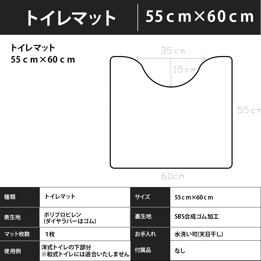トイレマット　プレミアムタイプ　フロアマット　日本製　抗菌　撥水　滑り止め　洗濯可
