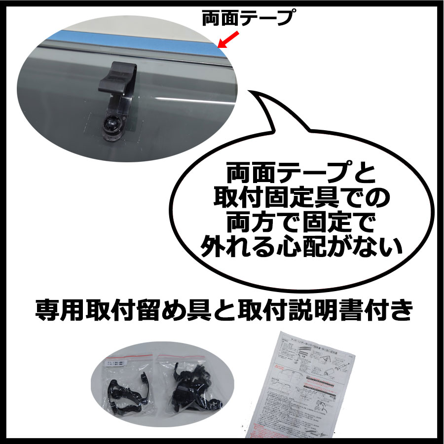 サイドバイザー　ミライース　LA350/360S　H29/5～　車種専用設計