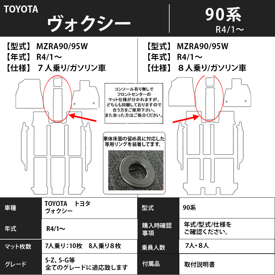 フロアマット　トヨタ　ＴＯＹＯＴＡ　ヴォクシー　ＶＯＸＹ　90系　R4/1～　トランク・ステップ付き　カーマット　抗菌　抗ウイルス　消臭　エコノミータイプ