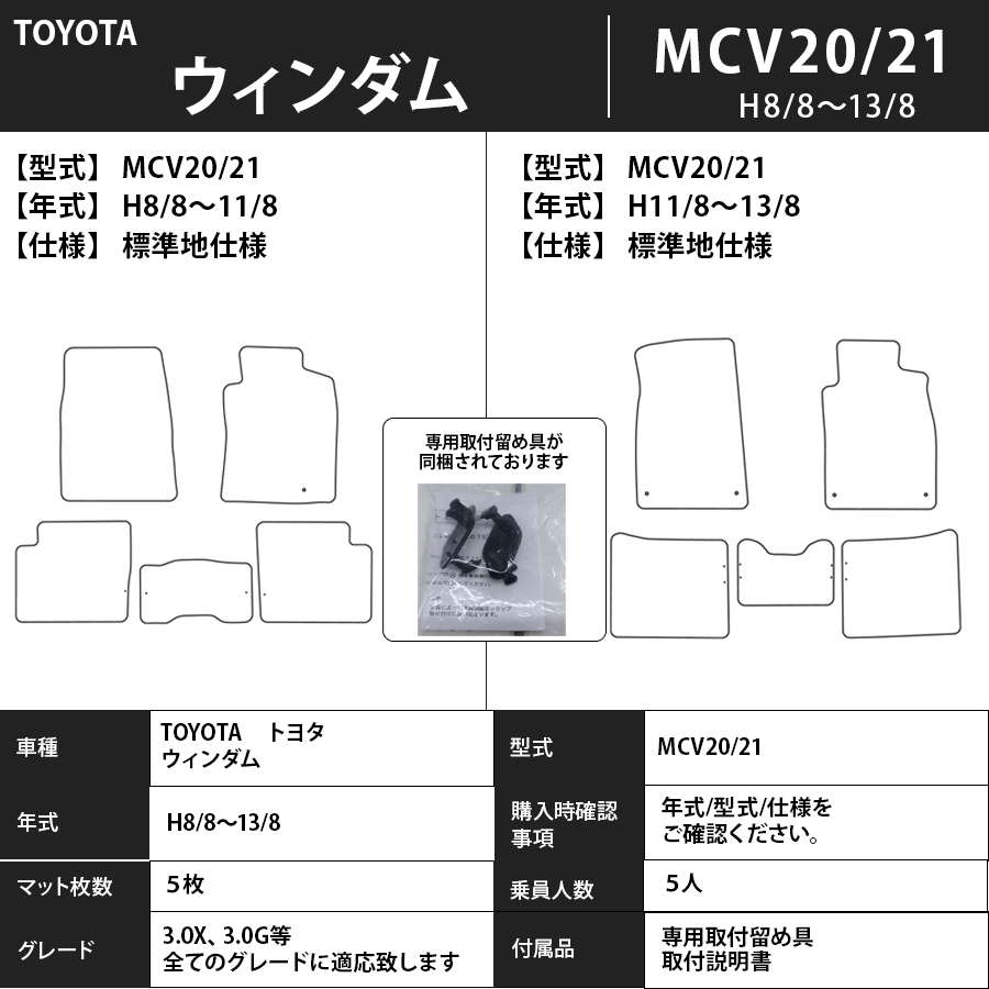 フロアマット トヨタ TOYOTA ウィンダム WINDOM MCV20/21/30 H8/8~H18/3 カーマット 抗菌 抗ウイルス 消臭 エコノミータイプ