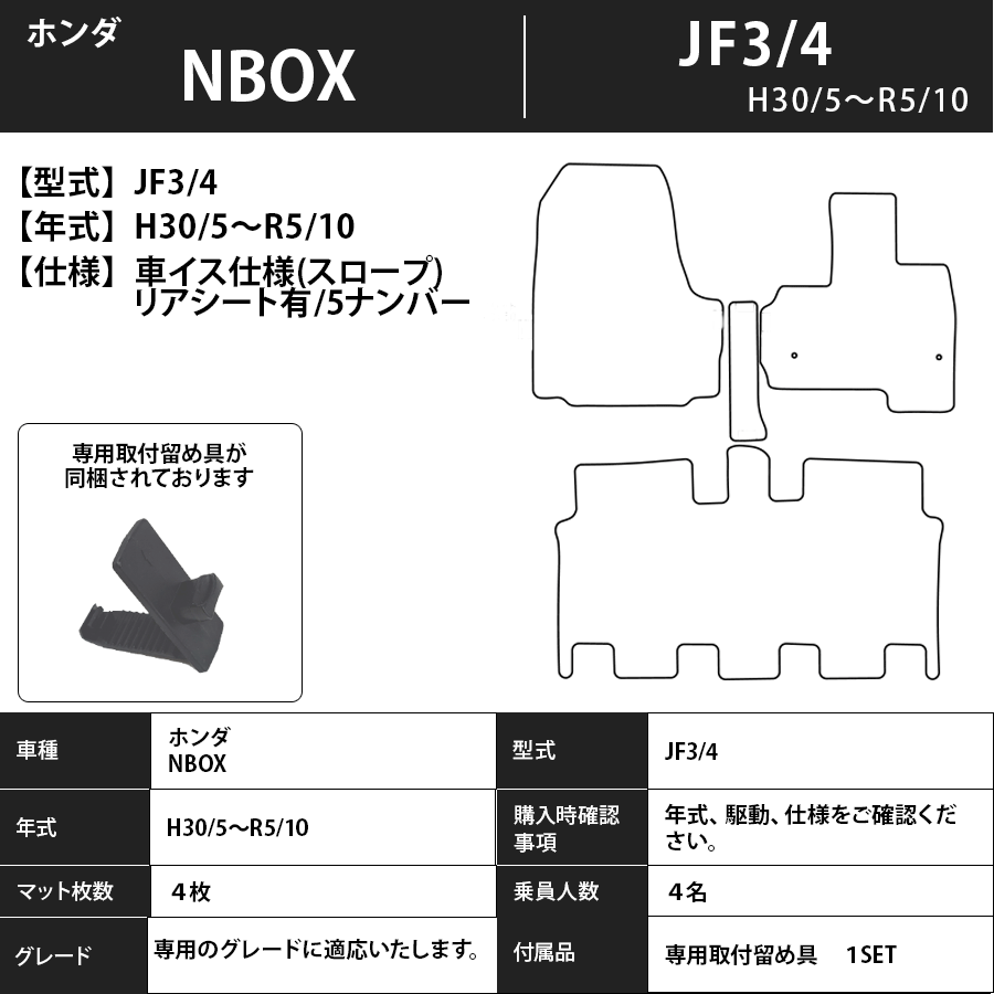 フロアマット　ホンダ　ＨＯＮＤＡ　ＮＢＯＸ/ＮＢＯＸカスタム　福祉車　JF3/4　H30/5～R5/10　カーマット　抗菌　抗ウイルス　消臭　エコノミータイプ