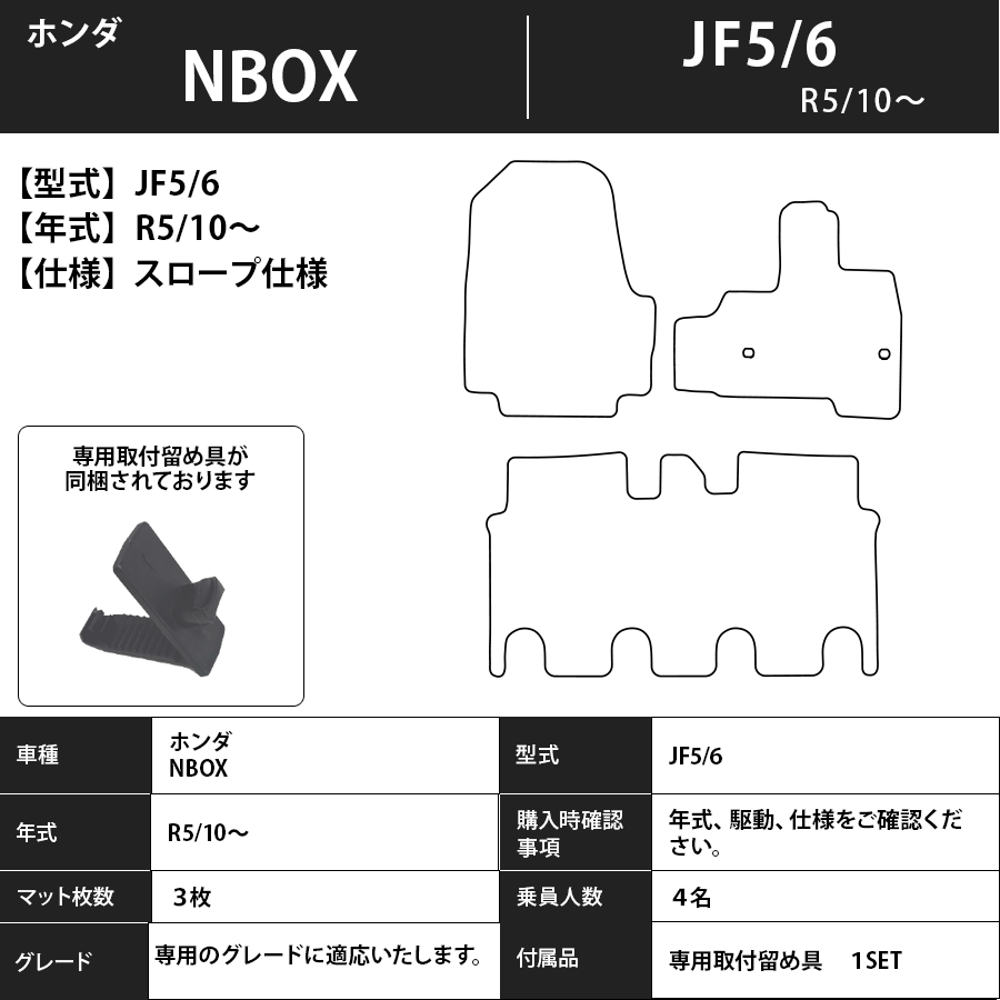 フロアマット　ホンダ　ＨＯＮＤＡ　ＮＢＯＸ/ＮＢＯＸカスタム　福祉車　JF5/6　R5/10～　カーマット　抗菌　抗ウイルス　消臭　エコノミータイプ