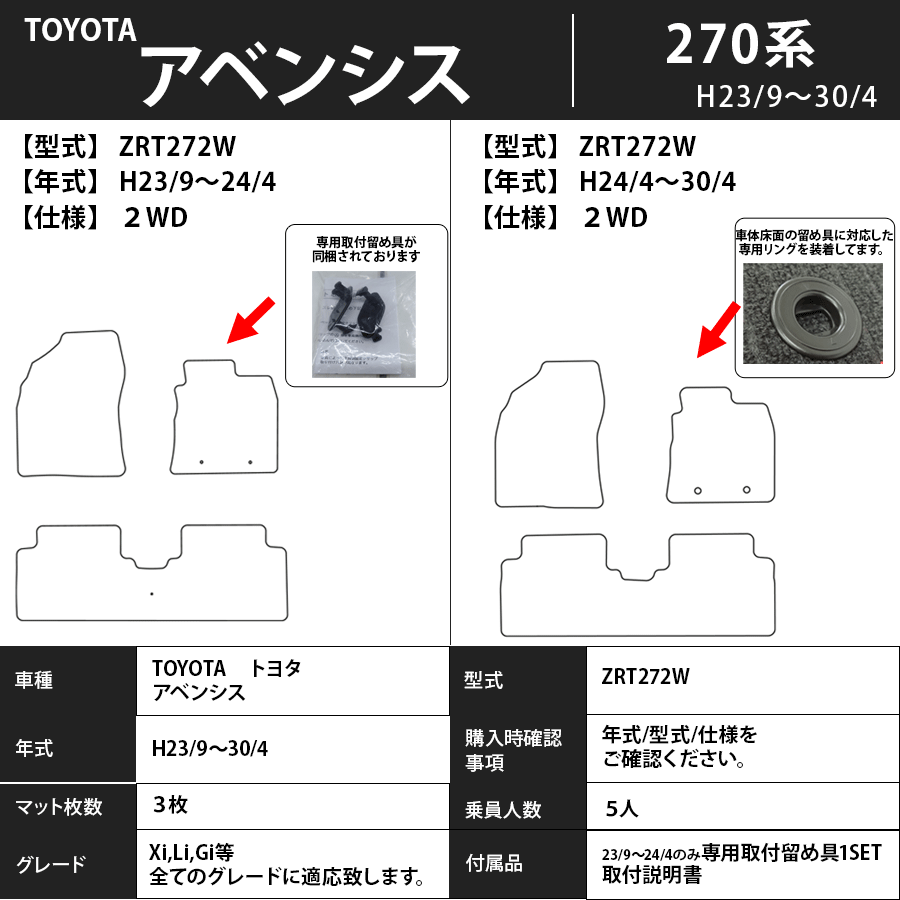 フロアマット トヨタ TOYOTA アベンシス AVENSIS 250/270系 H15/10~H30/4 カーマット 抗菌 抗ウイルス 消臭 スタンダードタイプ
