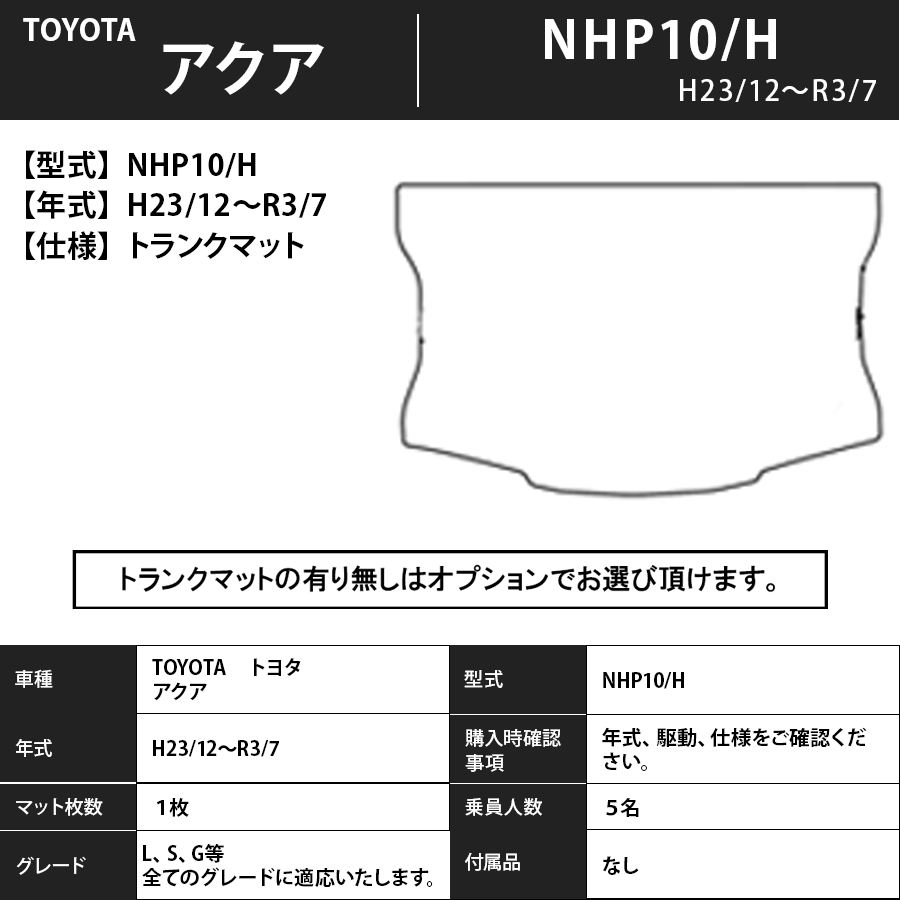 フロアマット TOYOTA トヨタ アクア NHP10 H23/12~R3/7後期にも対応 カーマット 抗菌 消臭 エコノミータイプ