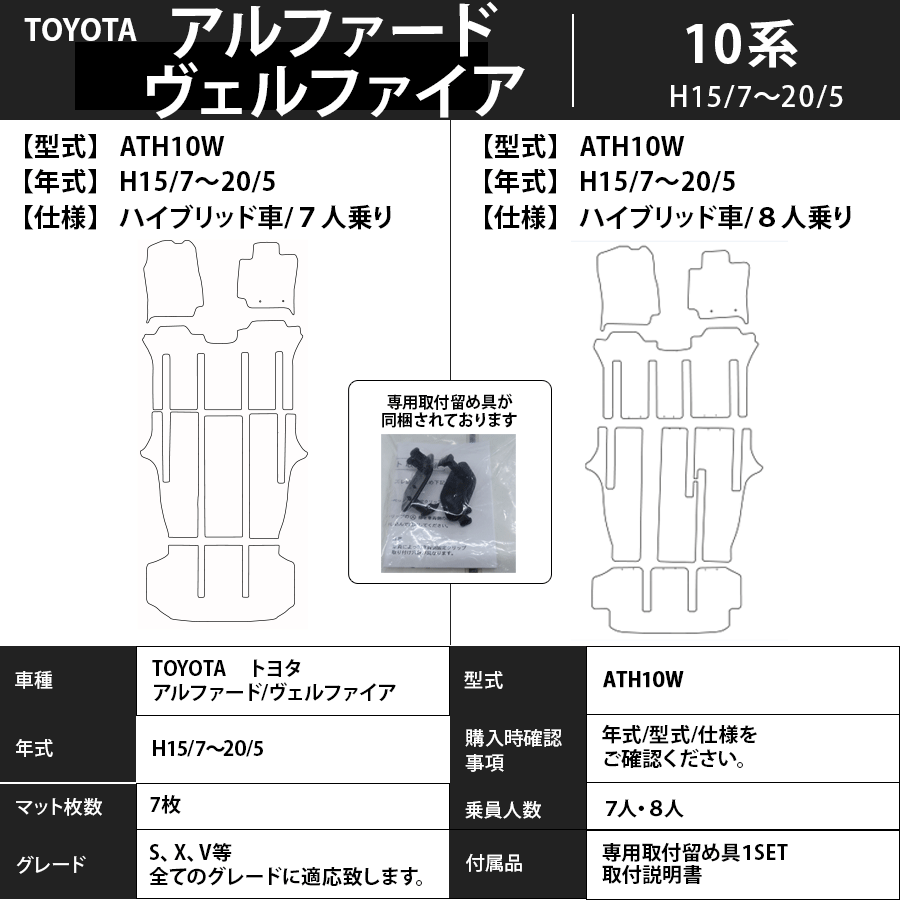 フロアマット トヨタ TOYOTA アルファード 10系 H14/5~H20/15 カーマット 抗菌 抗ウイルス 消臭 エクセレントタイプ