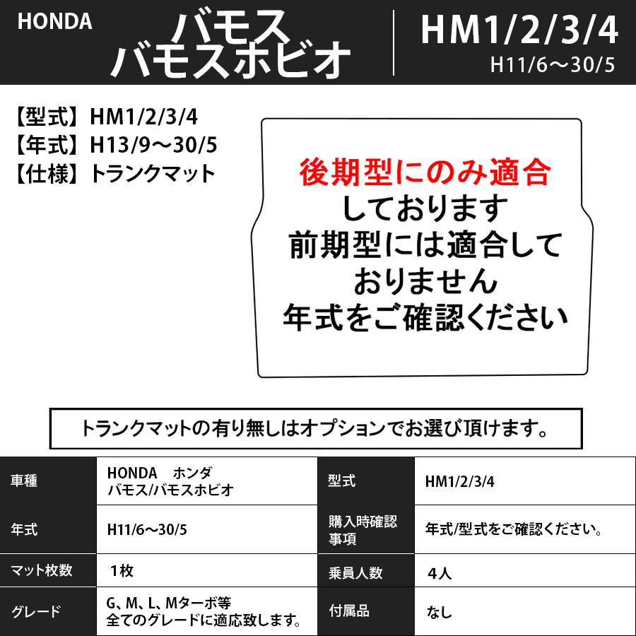 フロアマット ホンダ HONDA バモス/バモスホビオ HM1/2/3/4 H11/6~H30/5 後期にも対応 カーマット 抗菌 抗ウイルス 消臭 エクセレントタイプ