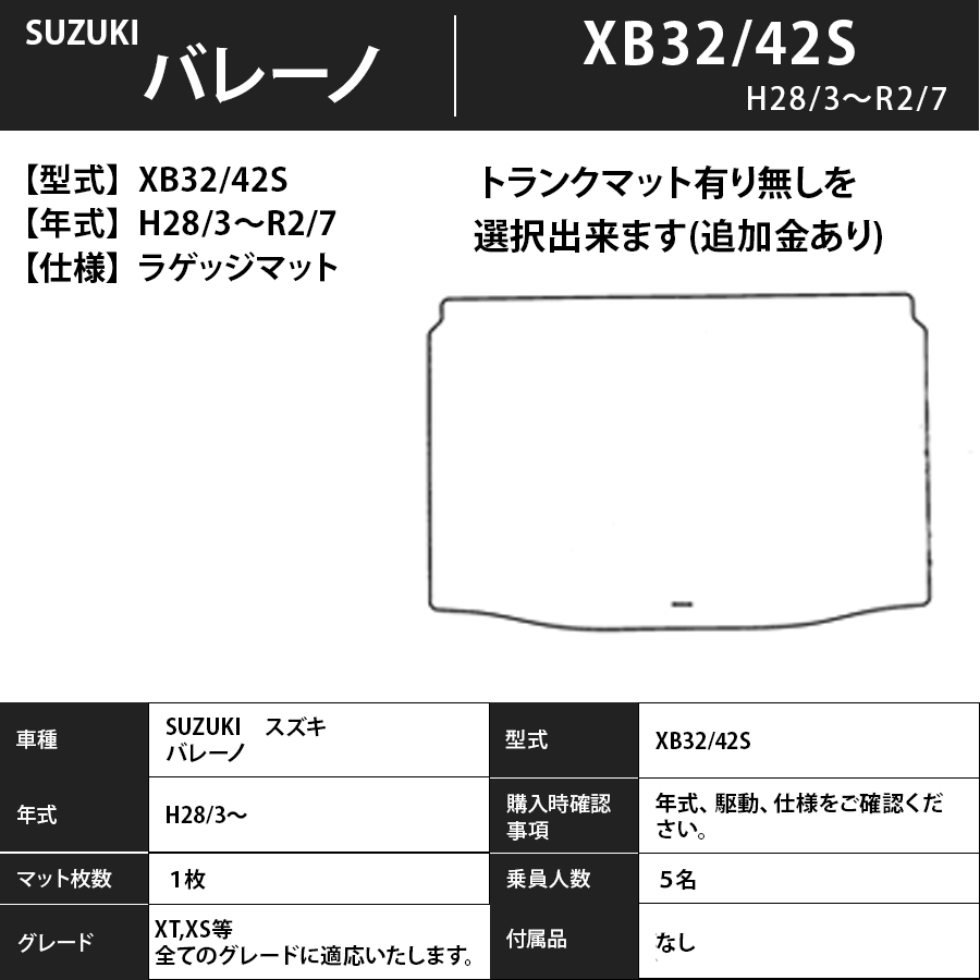 フロアマット スズキ SUZUKI バレーノ WB32/42S H28/3~R2/7 カーマット 抗菌 抗ウイルス 消臭 エコノミータイプ