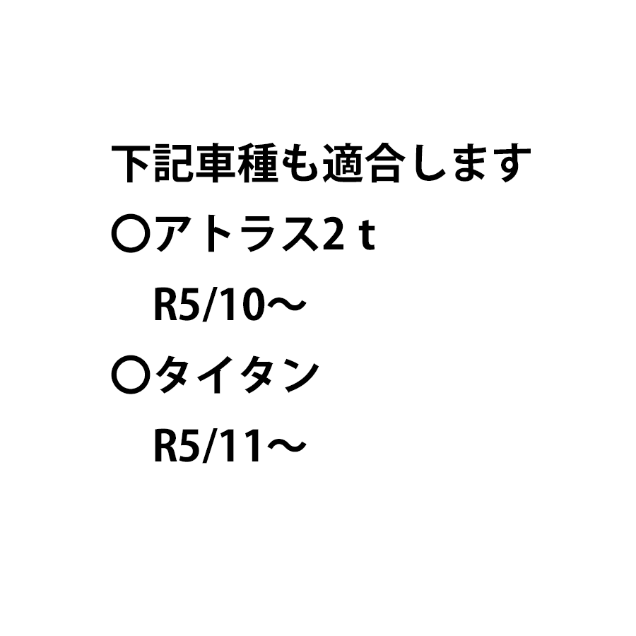 フロアマット ISUZU エルフ R5/3~ カーマット 抗菌 抗ウイルス 消臭 エコノミータイプ