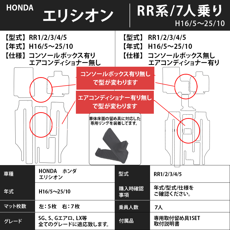フロアマット ホンダ HONDA エリシオン ELYSION RR1/2/3/4/5/6 H16/5~H25/10 カーマット 抗菌 抗ウイルス 消臭 エコノミータイプ