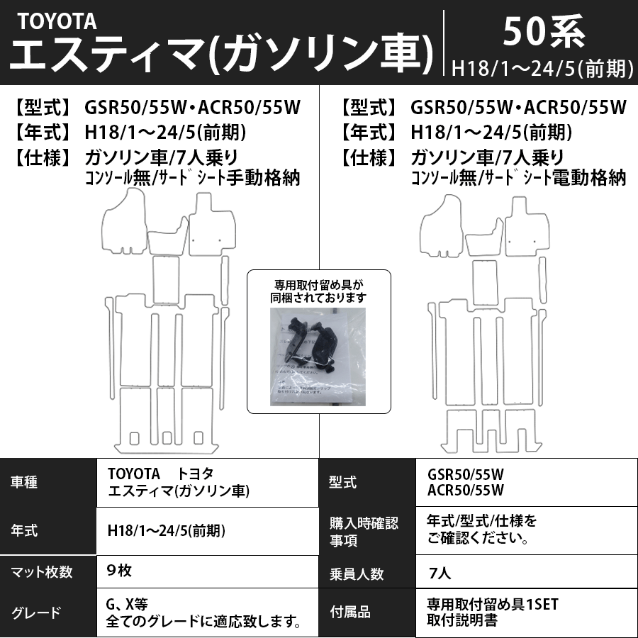 フロアマット トヨタ TOYOTA エスティマ ガソリン車 50系 H18/1~H24/5(前期) カーマット 抗菌 抗ウイルス 消臭 スタンダードタイプ