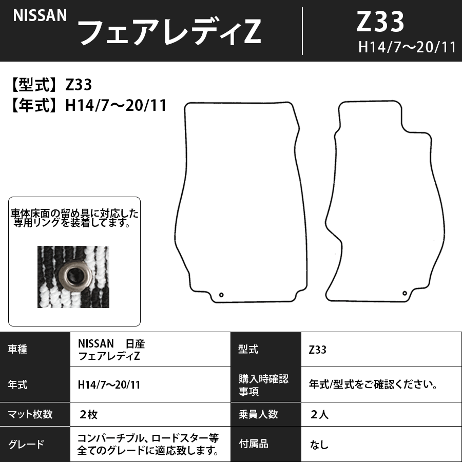 フロアマット 日産 NISSAN フェアレディZ FAIRLADY Z32/33 H1/7~H20/12 カーマット 抗菌 抗ウイルス 消臭 スタンダードタイプ