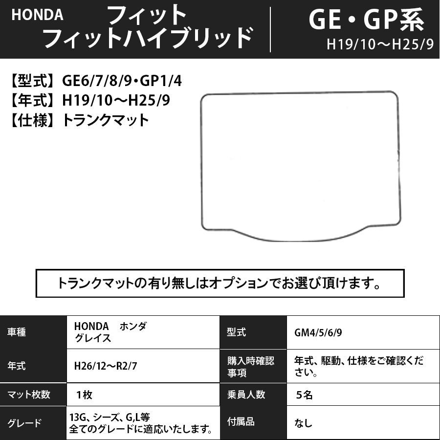 フロアマット　ホンダＨＯＮＤＡ　フィット/フィットハイブリッド　ＧＥ/ＧＰ系　H19/10～H25/9　カーマット　抗菌　消臭　プレミアムタイプ