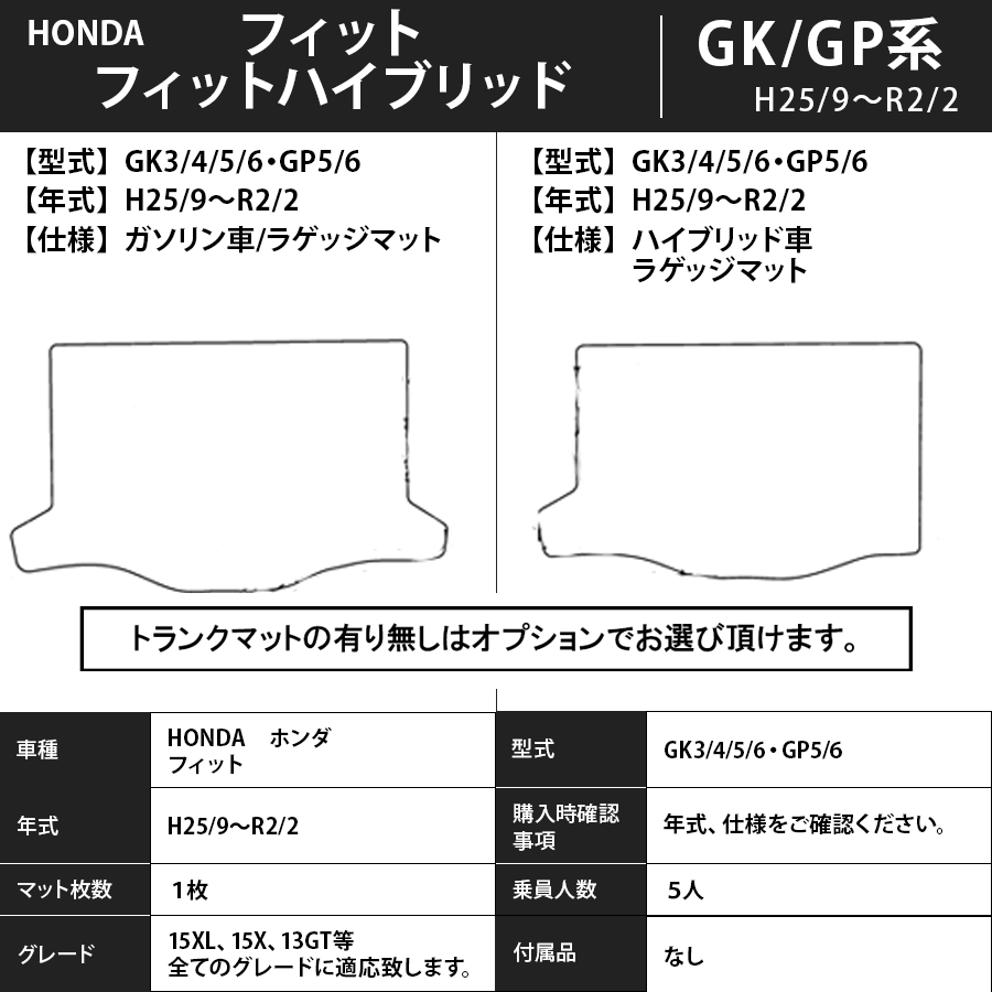 フロアマット　ホンダ　ＨＯＮＤＡ　フィット/フィットハイブリッド　ＧＫ/ＧＰ系　H25/9～R2/2　カーマット　抗菌　消臭　　エクセレントタイプ