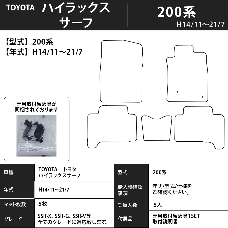 フロアマット トヨタ TOYOTA ハイラックスサーフ 130,180,200系 H1/5~H21/7 カーマット 抗菌 抗ウイルス 消臭 エコノミータイプ