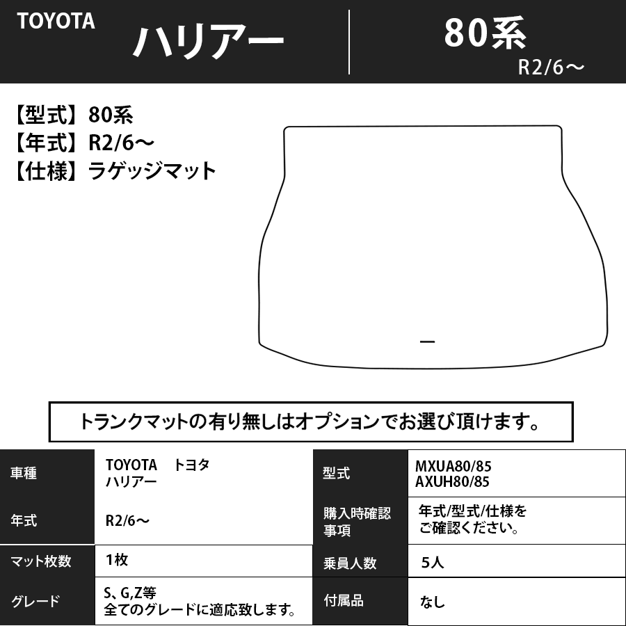 フロアマット トヨタ TOYOTA ハリアー HARRIER 80系 R2/6~ カーマット 抗菌 抗ウイルス 消臭 スタンダードタイプ