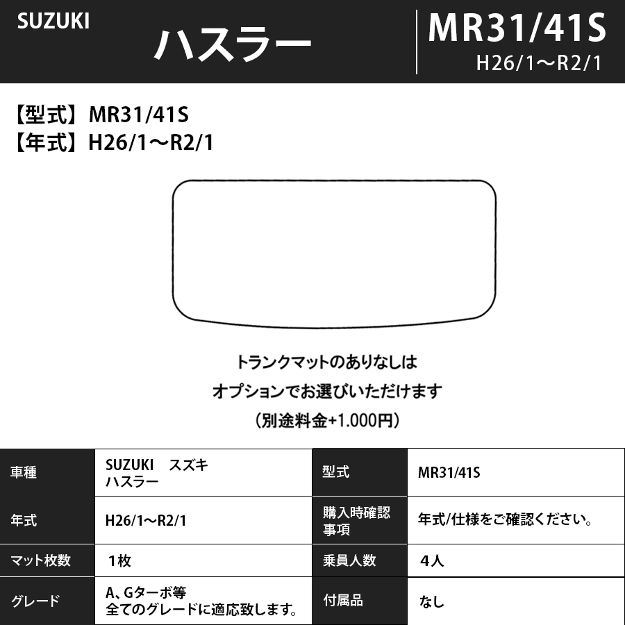 フロアマット スズキ SUZUKI ハスラー MR31/41S H26/1~R2/1 フロアマット 車 プレミアムタイプ