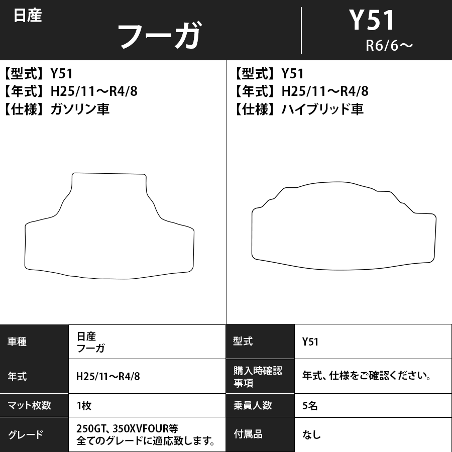 フロアマット 日産 NISSAN フーガ FUGA Y51/KY51/KNY51/HY51 H21/11~R4/8 カーマット 抗菌 抗ウイルス 消臭 プレミアムタイプ