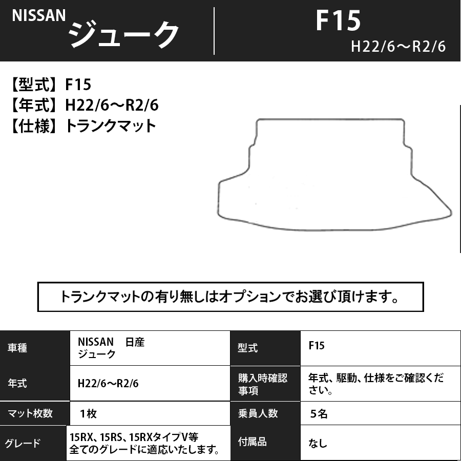 フロアマット 日産 NISSAN ジューク JUKE F15/YF15/NF15 H22/6~R2/6 カーマット 抗菌 抗ウイルス 消臭 エコノミータイプ