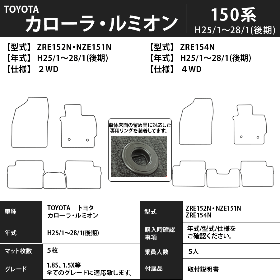 フロアマット トヨタ TOYOTA カローラルミオン 150系 H19/10~H28/1 後期にも対応 カーマット 抗菌 抗ウイルス 消臭 スタンダードタイプ